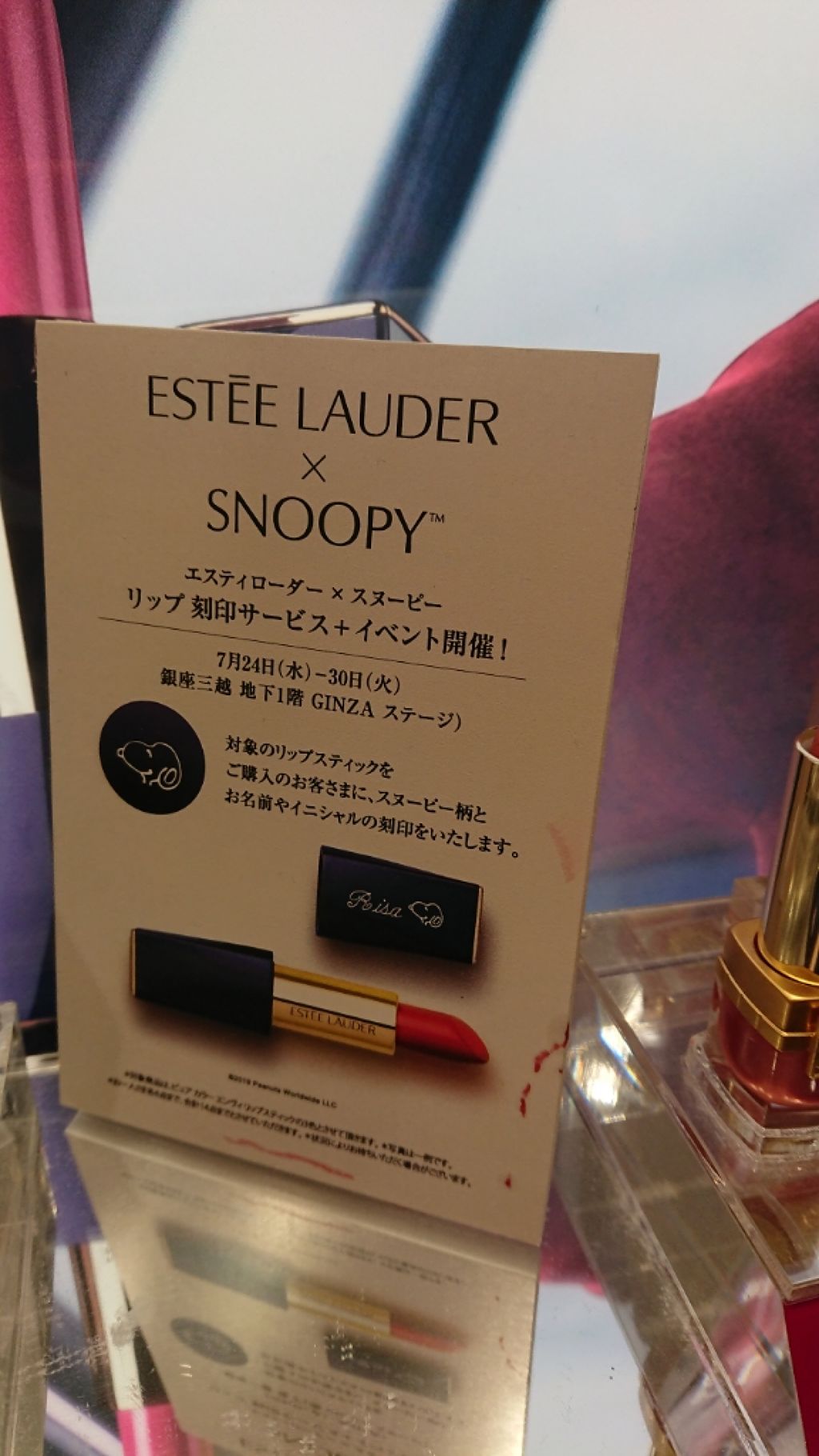 ピュア カラー エンヴィ ハイラスター リップスティック/ESTEE LAUDER/口紅を使ったクチコミ(1枚目)