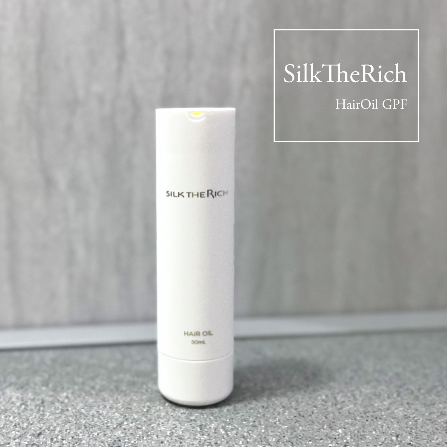 ザ・リッチ ヘアオイルGPF/SILK THE RICH/ヘアオイルを使ったクチコミ(1枚目)