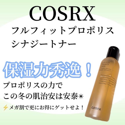 フルフィットプロポリスシナジートナー/COSRX/化粧水を使ったクチコミ(1枚目)