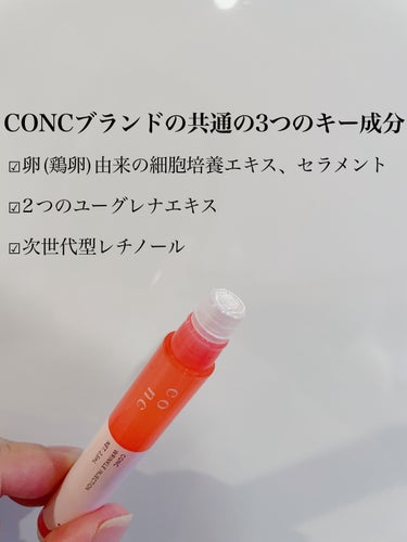 リンクル インジェクション/CONC/美容液を使ったクチコミ（2枚目）