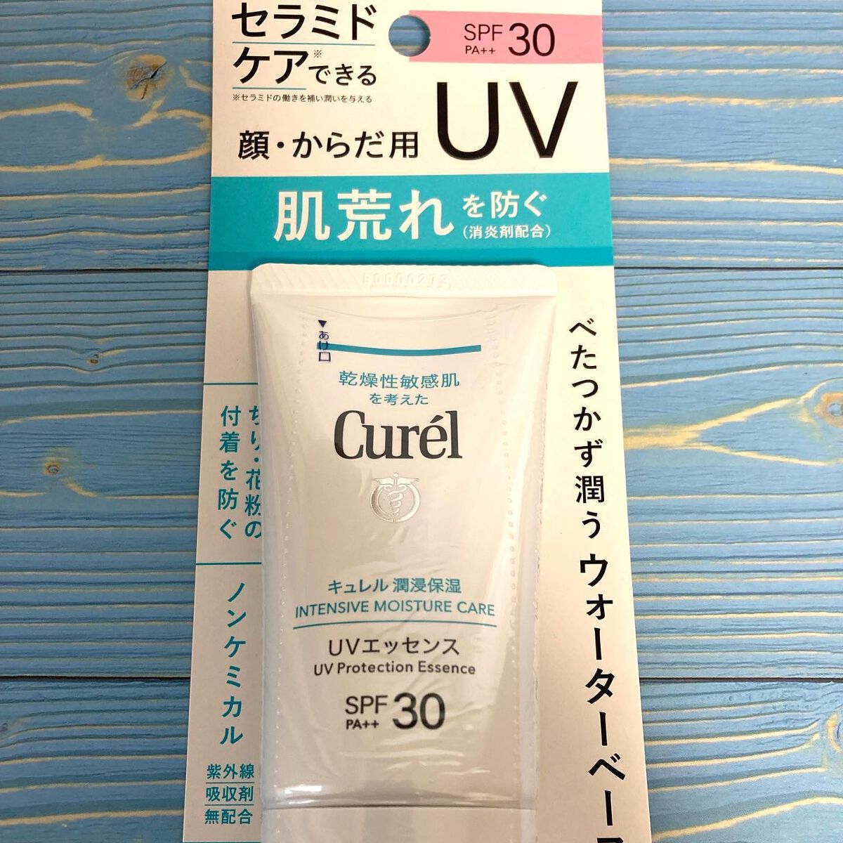 潤浸保湿 UVエッセンス/キュレル/日焼け止めローションを使ったクチコミ(1枚目)