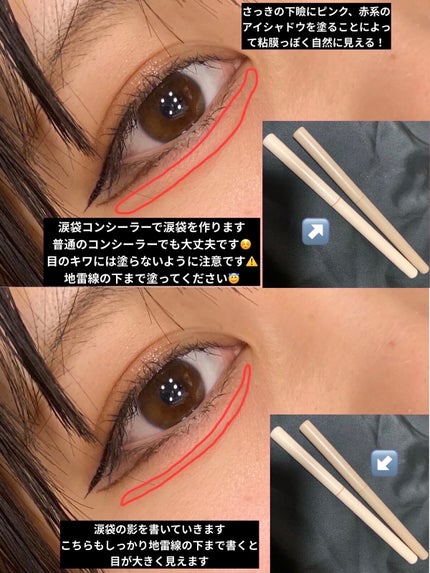 ラブ・ライナー リキッドアイライナーR3/ラブ・ライナー/リキッドアイライナーを使ったクチコミ(4枚目)