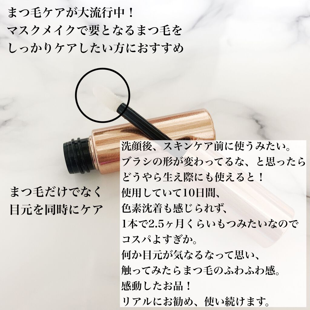 スカルプD ボーテ ピュアフリーアイラッシュセラム プレミアム/アンファー(スカルプD)/まつげ美容液を使ったクチコミ(3枚目)