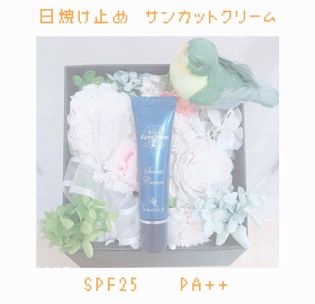サンカットクリーム/アクアヴィーナス/日焼け止めクリームを使ったクチコミ（1枚目）