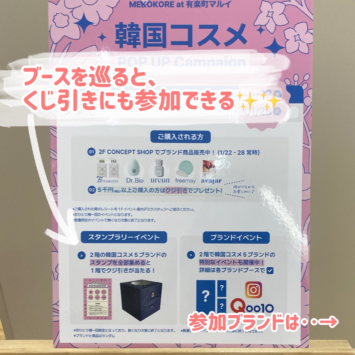 七美子@フォロバ on LIPS 「⭐️有楽町マルイ⭐️メココレに行ってきたレポ!参加ブランドや商..」(3枚目)