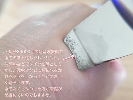 モイスチャーピーリングプロ/Le ment/美顔器・マッサージを使ったクチコミ(4枚目)