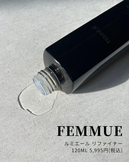 ルミエール リファイナー/FEMMUE/化粧水を使ったクチコミ(2枚目)