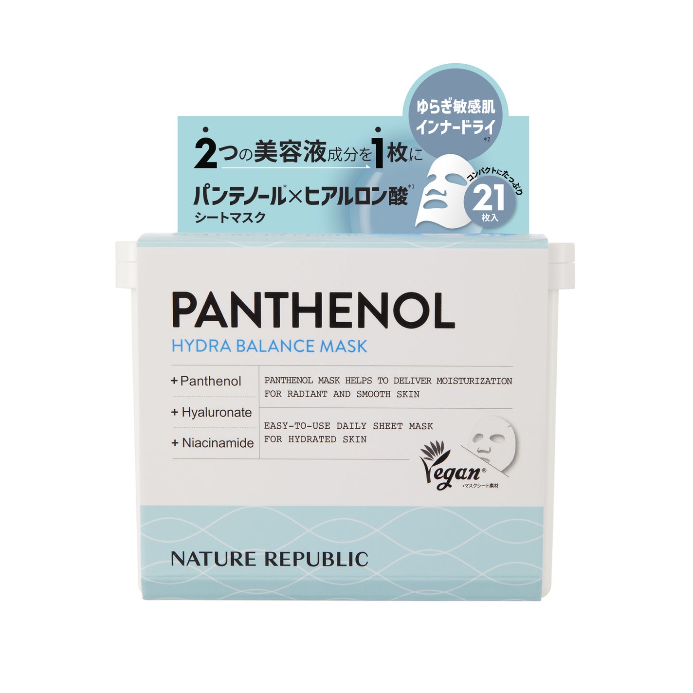 キューブマスク パンテノール ネイチャーリパブリック
