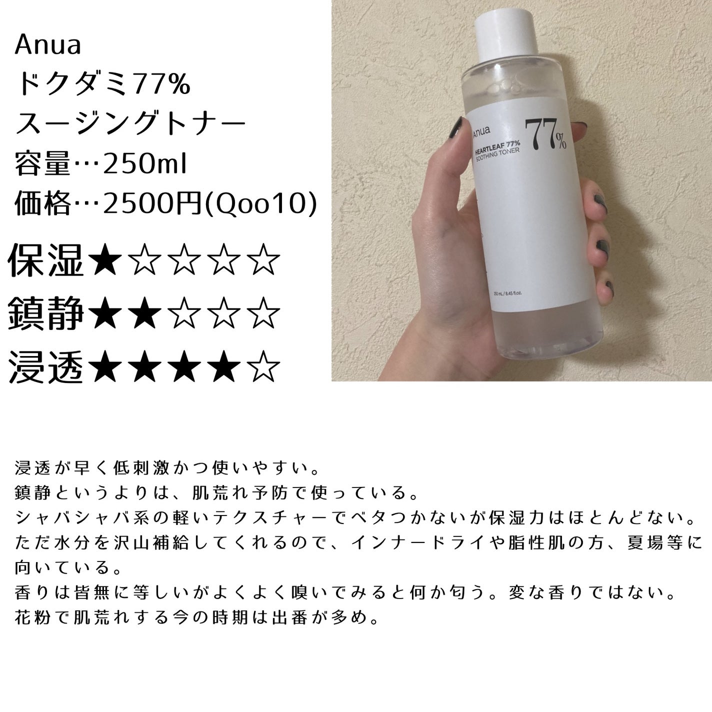 薬用しみ対策 美白化粧水 しっとりタイプ/メラノCC/化粧水を使ったクチコミ(3枚目)