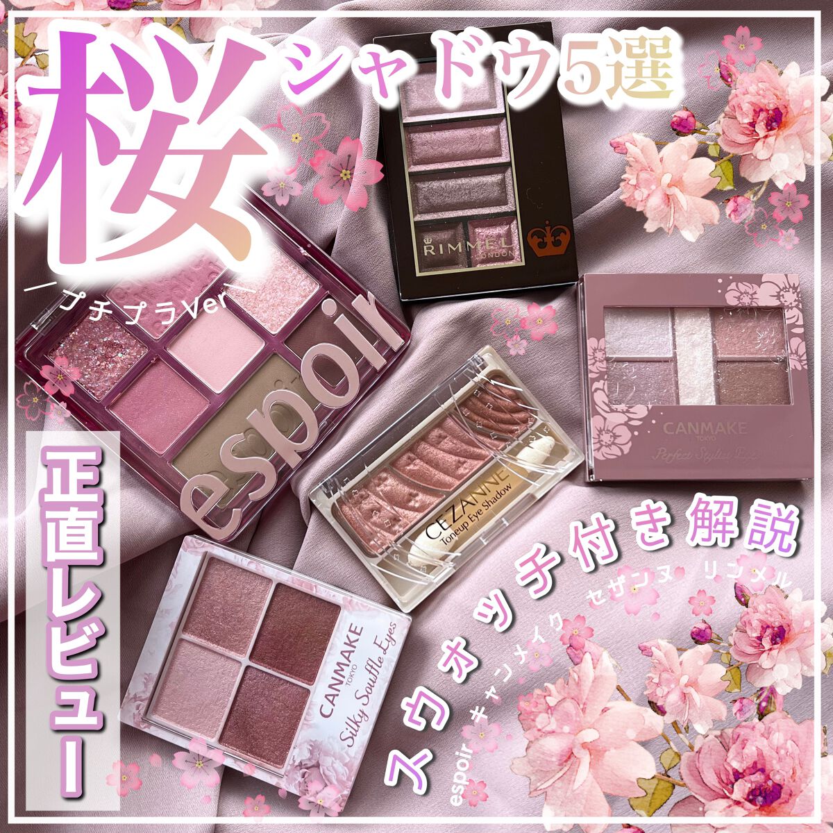 トーンアップアイシャドウ/CEZANNE/アイシャドウパレットを使ったクチコミ(1枚目)