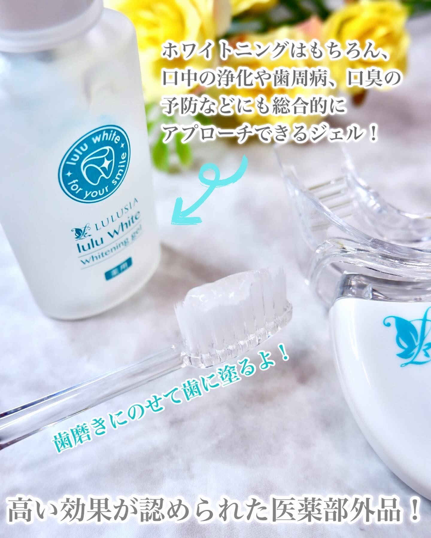 ルルシア ルルホワイト 歯 ホワイトニングジェル 歯磨き粉 30g 医薬部外品 ルルシアルルホワイト  | ルルシア ルルホワイト 歯