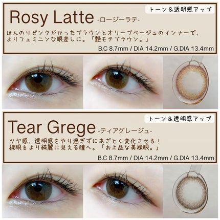 アンジョルノ/en Giorno/カラーコンタクトレンズを使ったクチコミ(4枚目)