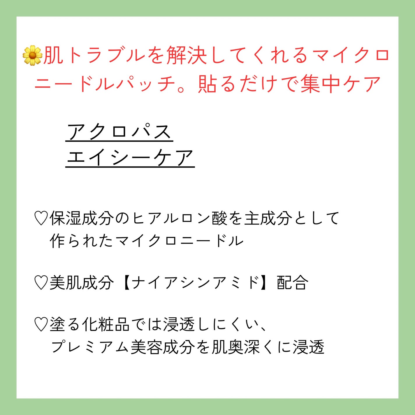 ACケア/ACROPASS/シートマスク・パックを使ったクチコミ(2枚目)