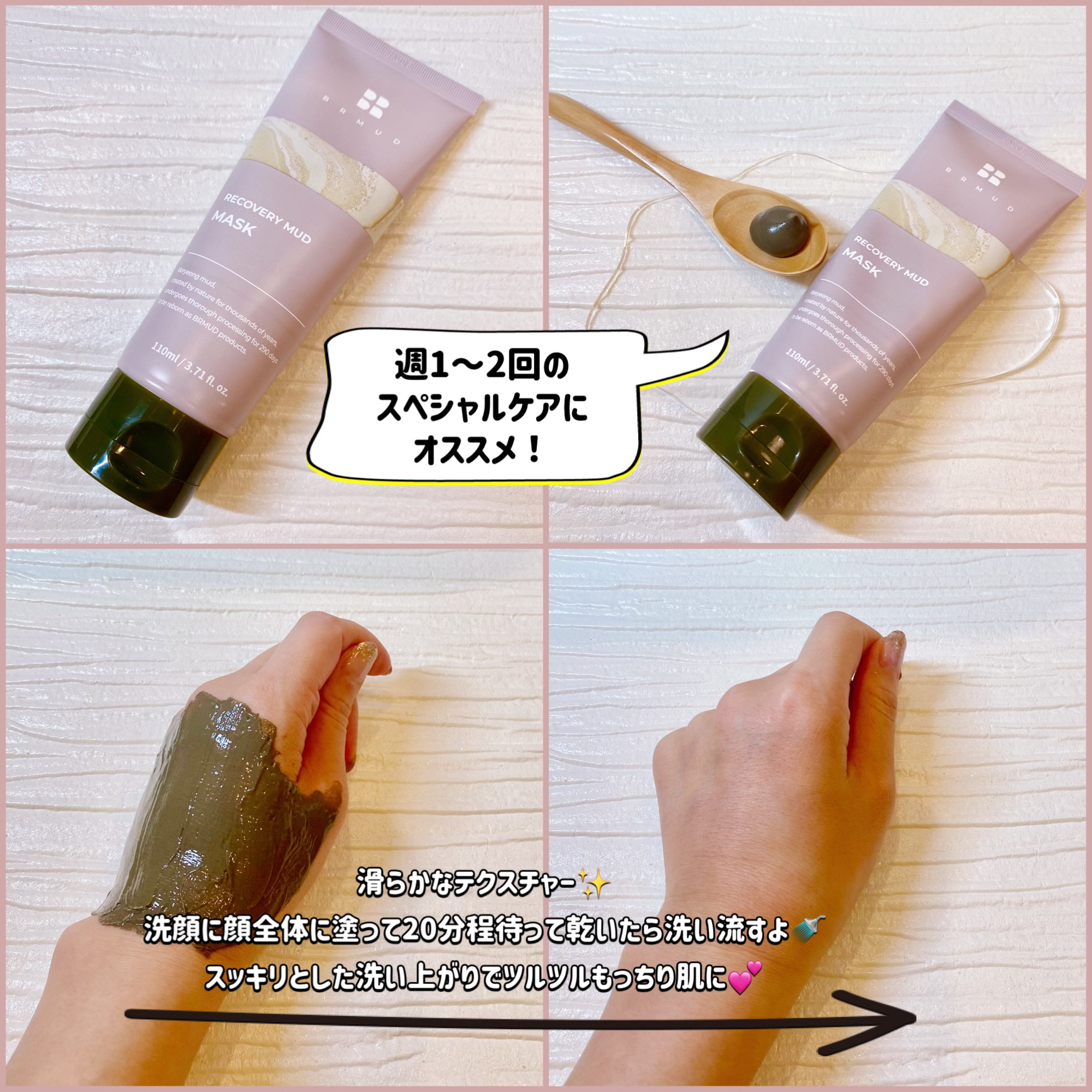 リカバリーマッドマスク/BRMUD/洗い流すパック・マスクを使ったクチコミ（3枚目）