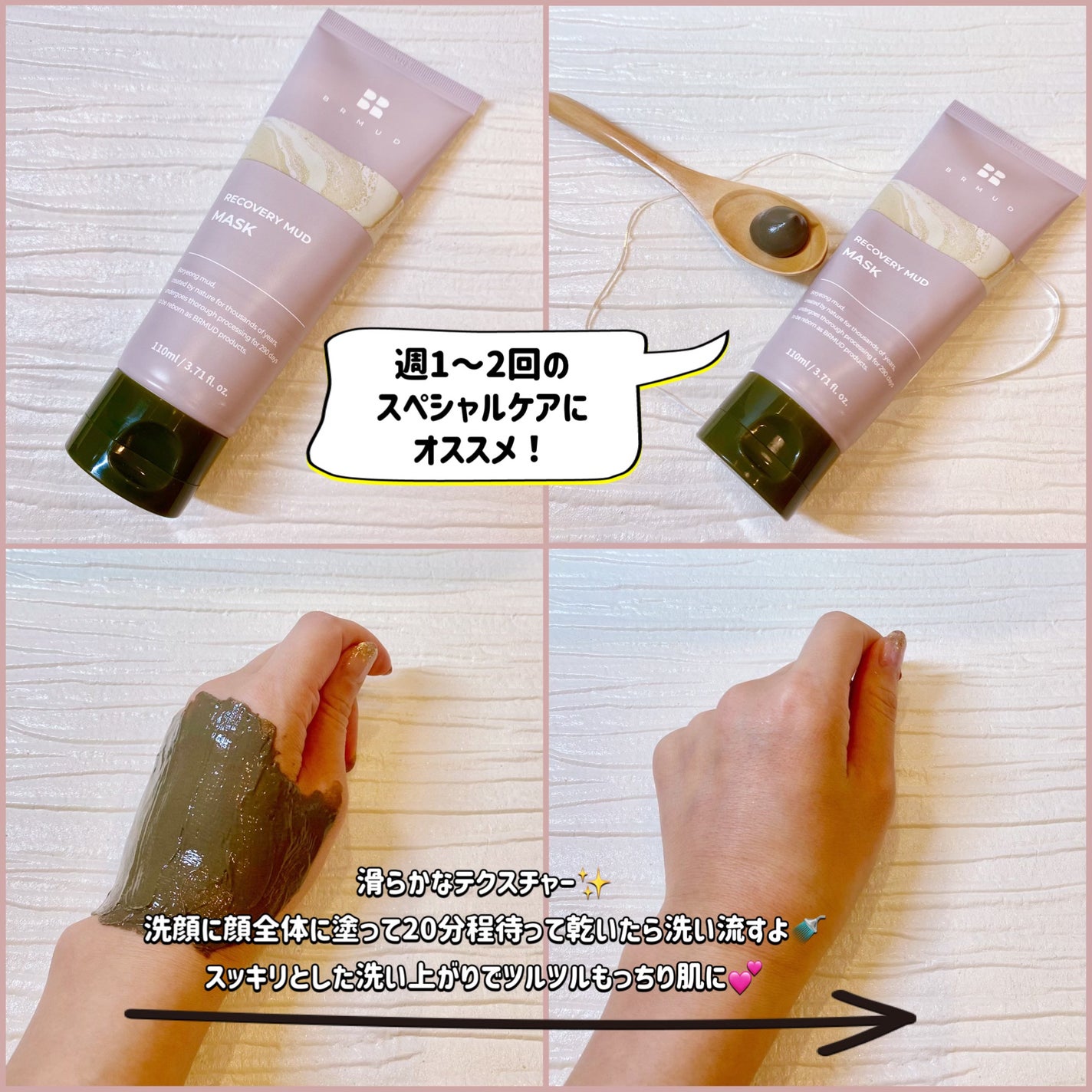 リカバリーマッドバックツーフォームクレンザー/BRMUD/洗顔フォームを使ったクチコミ(3枚目)