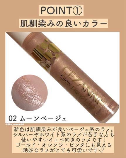 グロウリキッドライナー/CEZANNE/リキッドアイライナーを使ったクチコミ(3枚目)