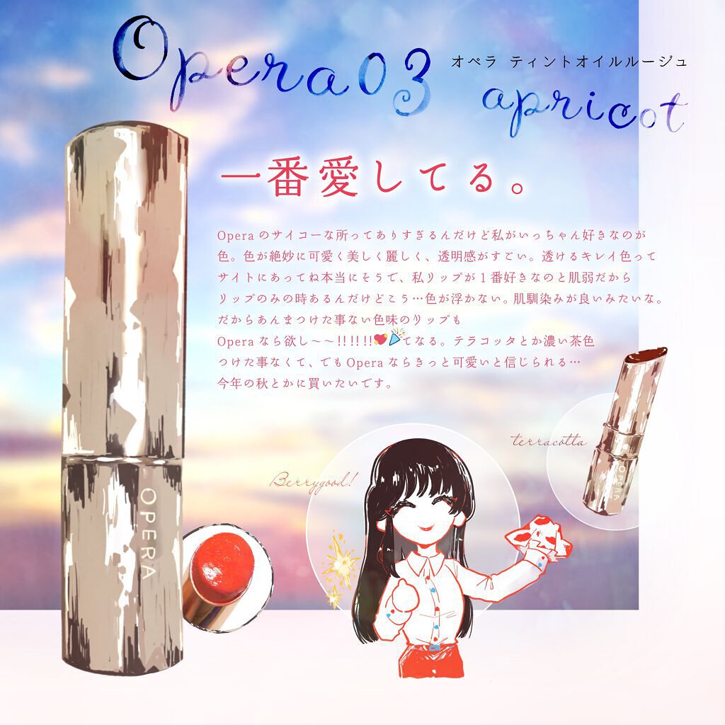 オペラ リップティント N/OPERA/リップティントを使ったクチコミ(2枚目)