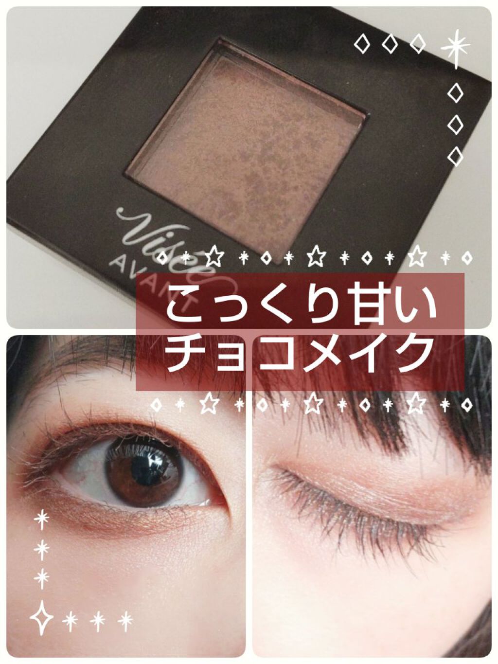 ヴィセ アヴァン シングルアイカラー/Visée/単色アイシャドウを使ったクチコミ（1枚目）