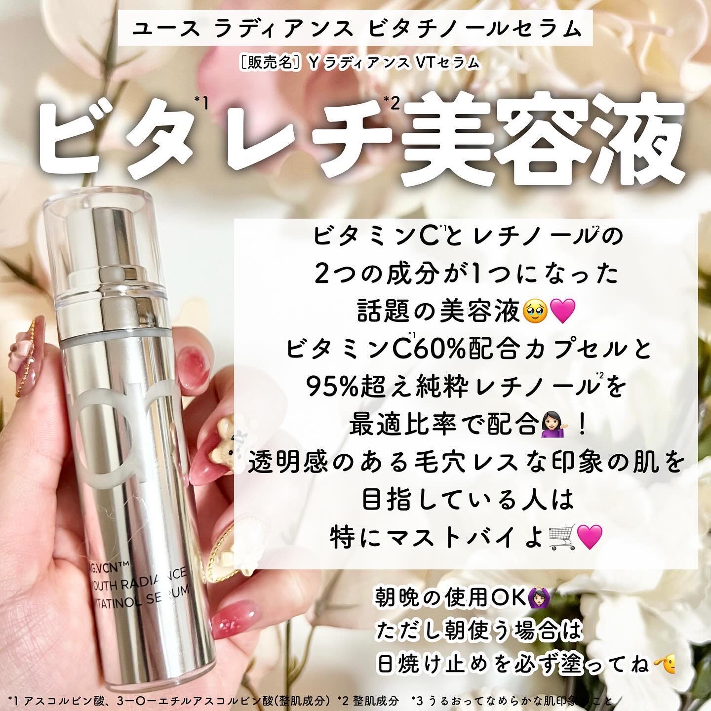 ユース ラディアンス ビタチノール セラム/primera/美容液を使ったクチコミ（3枚目）