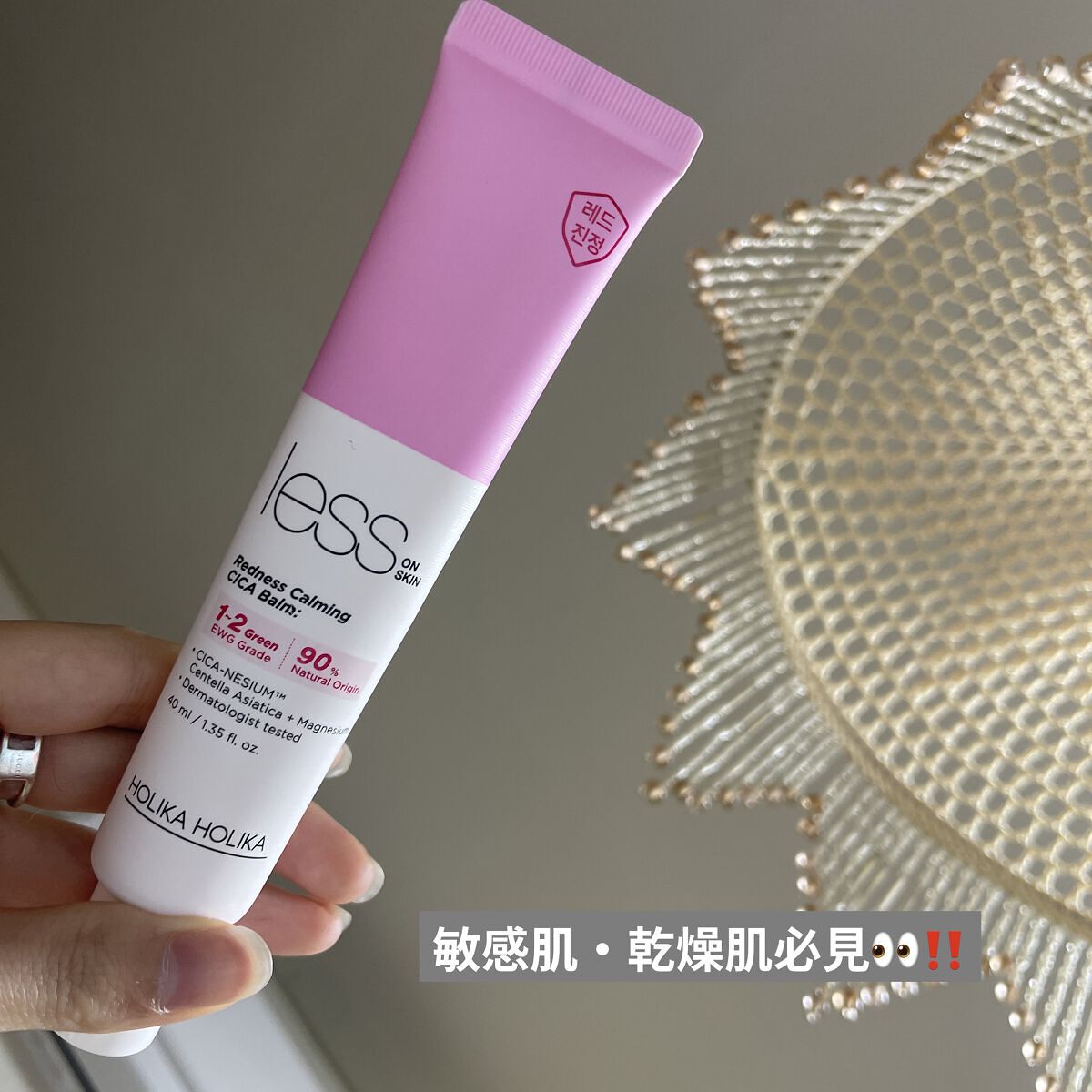 レスオンスキン シカクレンジングフォーム/HOLIKA HOLIKA/洗顔フォームを使ったクチコミ（1枚目）