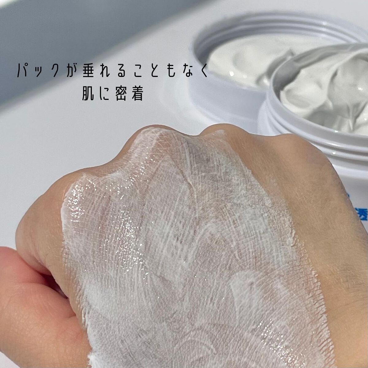 薬用ホワイトパックN/透明白肌/洗い流すパック・マスクを使ったクチコミ(5枚目)