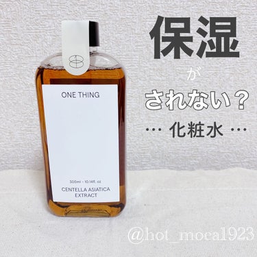 ツボクサ化粧水/ONE THING/化粧水を使ったクチコミ（1枚目）