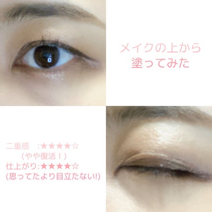 TWOOL ダブルアイリッドグルー/SHOBIDO/二重まぶた用アイテムを使ったクチコミ(4枚目)