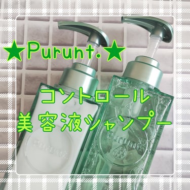 


・Purunt.より商品提供頂きました♡
ありがとうございます。

プルント コントロール美容液シャンプー＆美容液トリートメント

プリントの緑はうねりやクセに悩んでいる方にオススメ！
美容液シャ