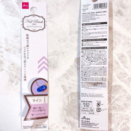 gene TOKYO ネイル リッチミルク/DAISO/マニキュアの画像