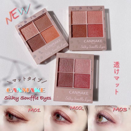 シルキースフレアイズ(マットタイプ)/キャンメイク/アイシャドウパレットを使ったクチコミ(1枚目)