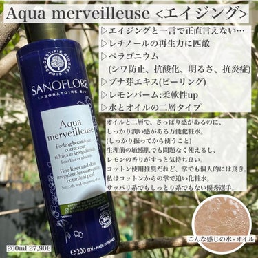 Aqua magnifica/サノフロール/化粧水を使ったクチコミ（5枚目）
