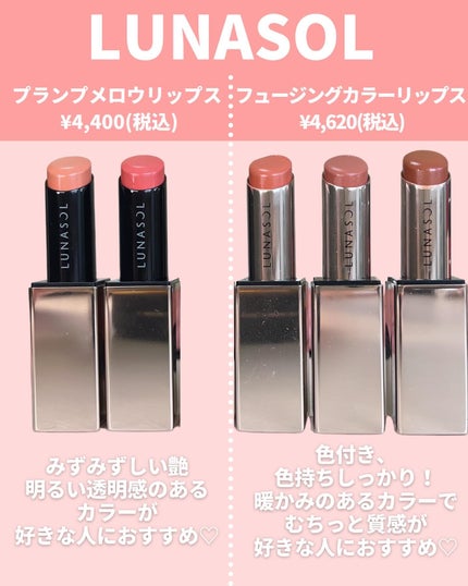 プランプメロウリップス/LUNASOL/口紅を使ったクチコミ(2枚目)