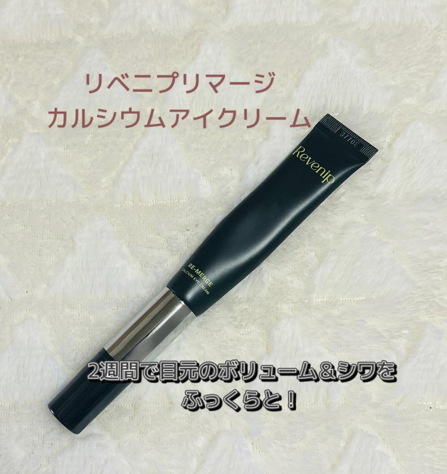 リマージ糸リフティングアンプル/REVENIP/美容液を使ったクチコミ(6枚目)