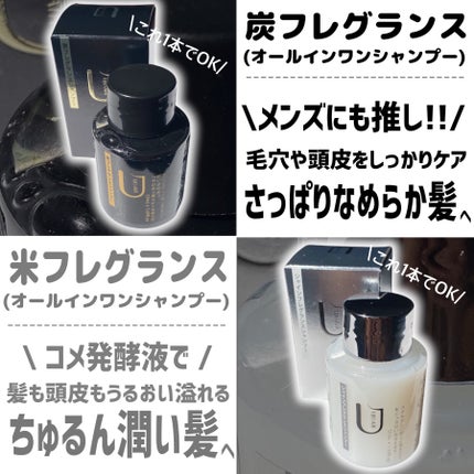 さくらフレグランスシャンプー/UJU ー AIR/市販シャンプーを使ったクチコミ(6枚目)