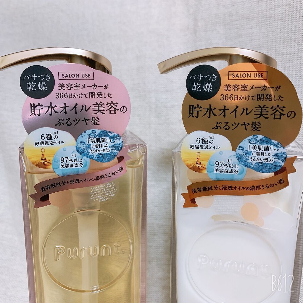 ãã«ã³ã ã¢ã€ã¹ããªããçŸå®¹æ¶²ã·ã£ã³ããŒïŒã¢ã€ã¹ããªãããªãã¢çŸå®¹æ¶²ããªãŒãã¡ã³ã/Purunt./åžè²©ã·ã£ã³ããŒã䜿ã£ãã¯ãã³ãïŒ3æç®ïŒ