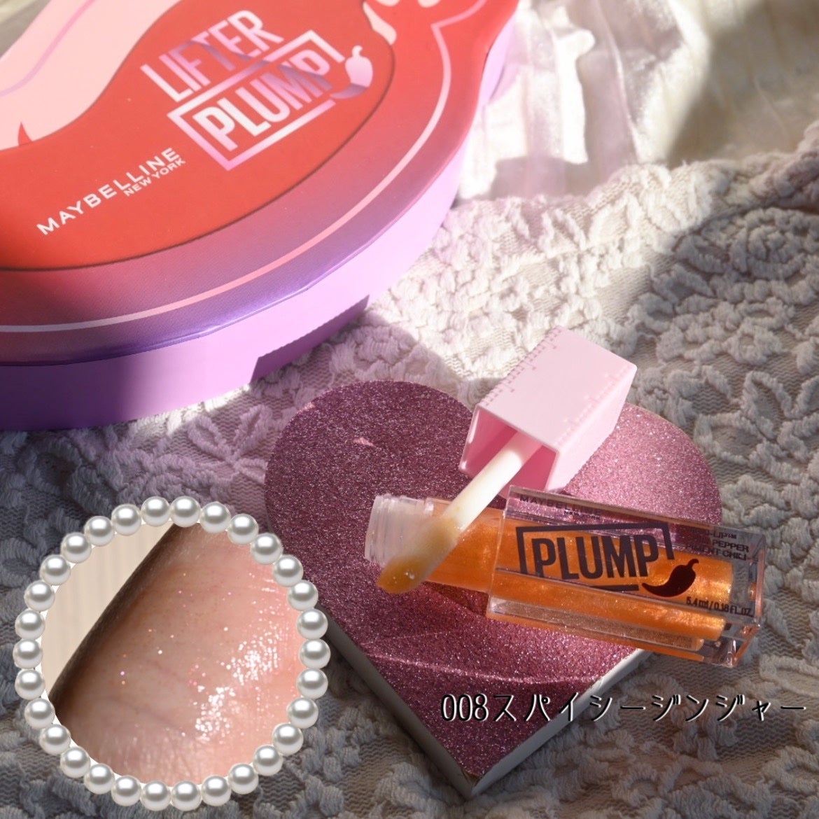 リフタープランプ/MAYBELLINE NEW YORK/リップグロスを使ったクチコミ(2枚目)