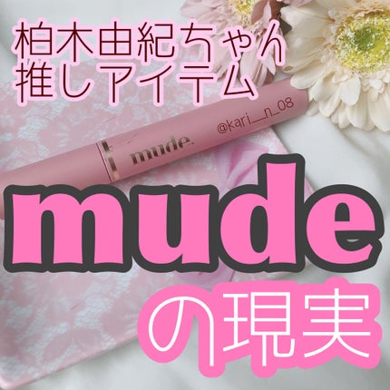 MD インスパイアロングラッシュ カーリングマスカラ/mude/マスカラを使ったクチコミ(1枚目)