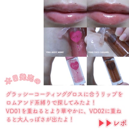 ザ ジューシーラスティングティント/rom&nd/リップティントを使ったクチコミ(2枚目)