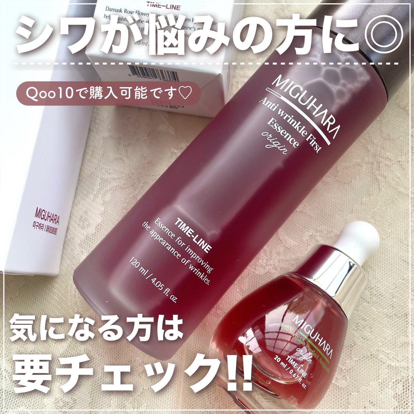 アンチリンクルエフェクトアンプルオリジン/MIGUHARA/美容液を使ったクチコミ(7枚目)