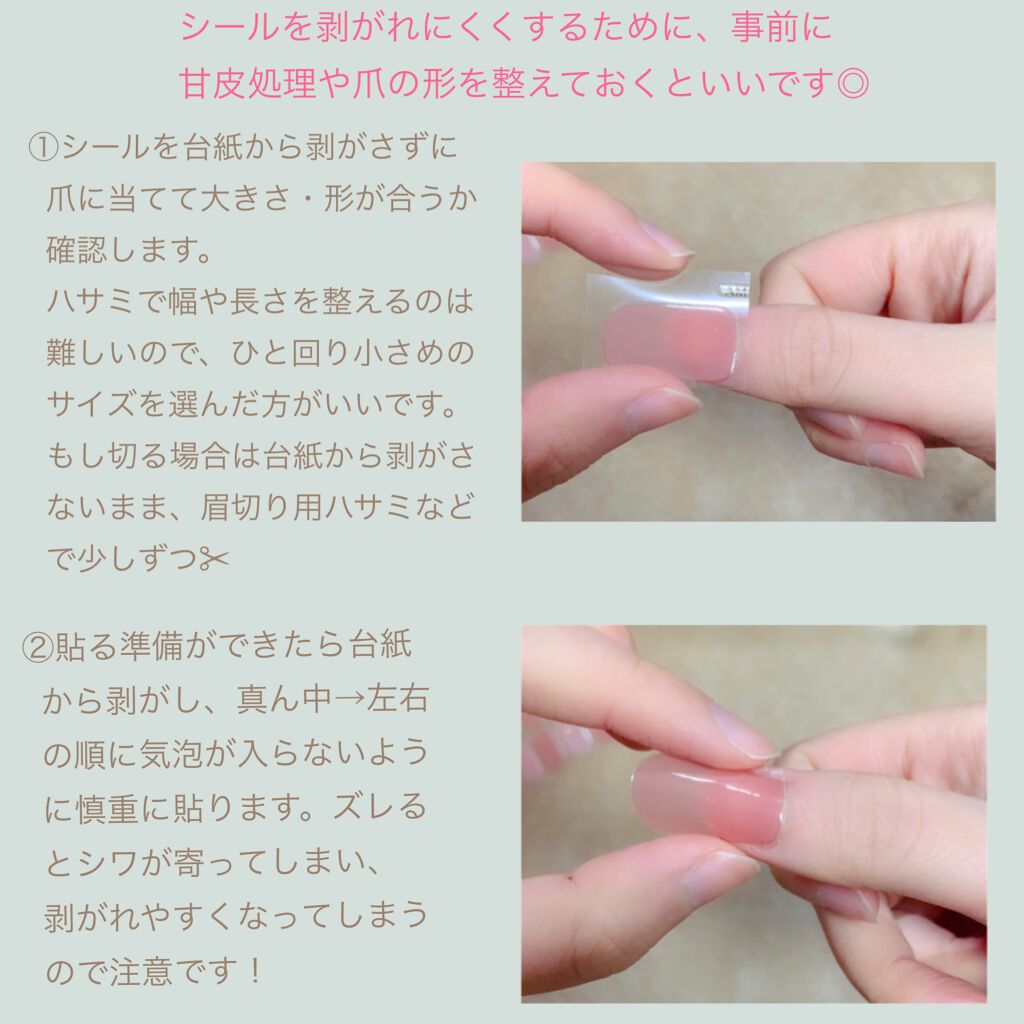 ネイルシール/Qoo10/ネイルシールを使ったクチコミ（2枚目）