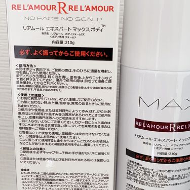 REL'AMOUR EXPERT LOTION (リアムール エキスパートローション)|REL REL'AMOUR EXPERT LOTION (リアムール エキスパートローション)|REL