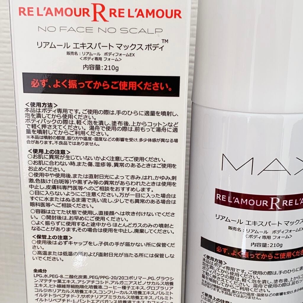 REL'AMOUR EXPERT LOTION (リアムール エキスパートローション)/REL'AMOUR/化粧水を使ったクチコミ(2枚目)
