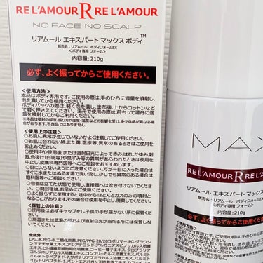 REL'AMOUR EXPERT LOTION （リアムール エキスパートローション）/REL'AMOUR/化粧水を使ったクチコミ（2枚目）