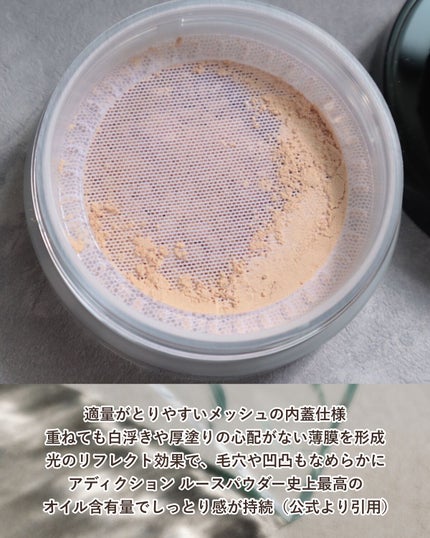 インビジブル エッセンス ルースパウダー トランスルーセント /ADDICTION/ルースパウダーを使ったクチコミ(3枚目)