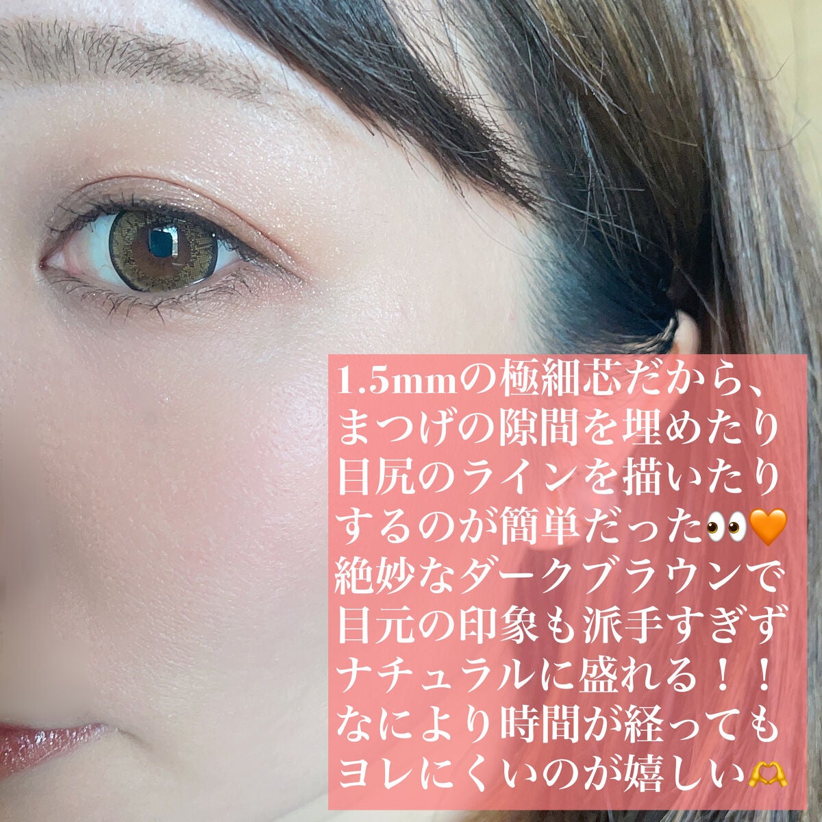 「密着アイライナー」極細クリームペンシル/デジャヴュ/ペンシルアイライナーを使ったクチコミ(3枚目)