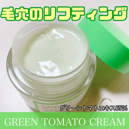 グリーントマトクリーム/FULLY/フェイスクリームを使ったクチコミ(7枚目)