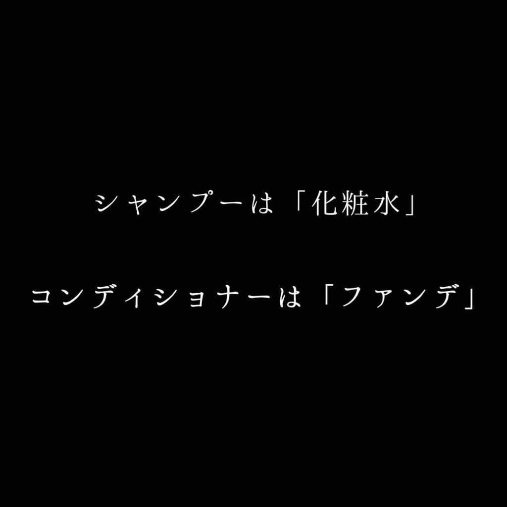 黒髪クリームシャンプー/KAMIKA/シャンプー・コンディショナーを使ったクチコミ（2枚目）