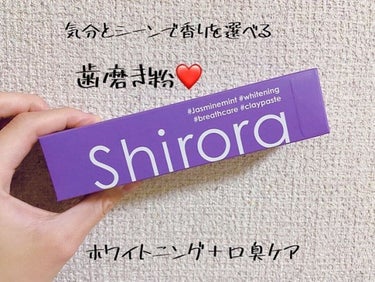 シローラクレイホワイトニング/Shirora/歯磨き粉を使ったクチコミ（2枚目）