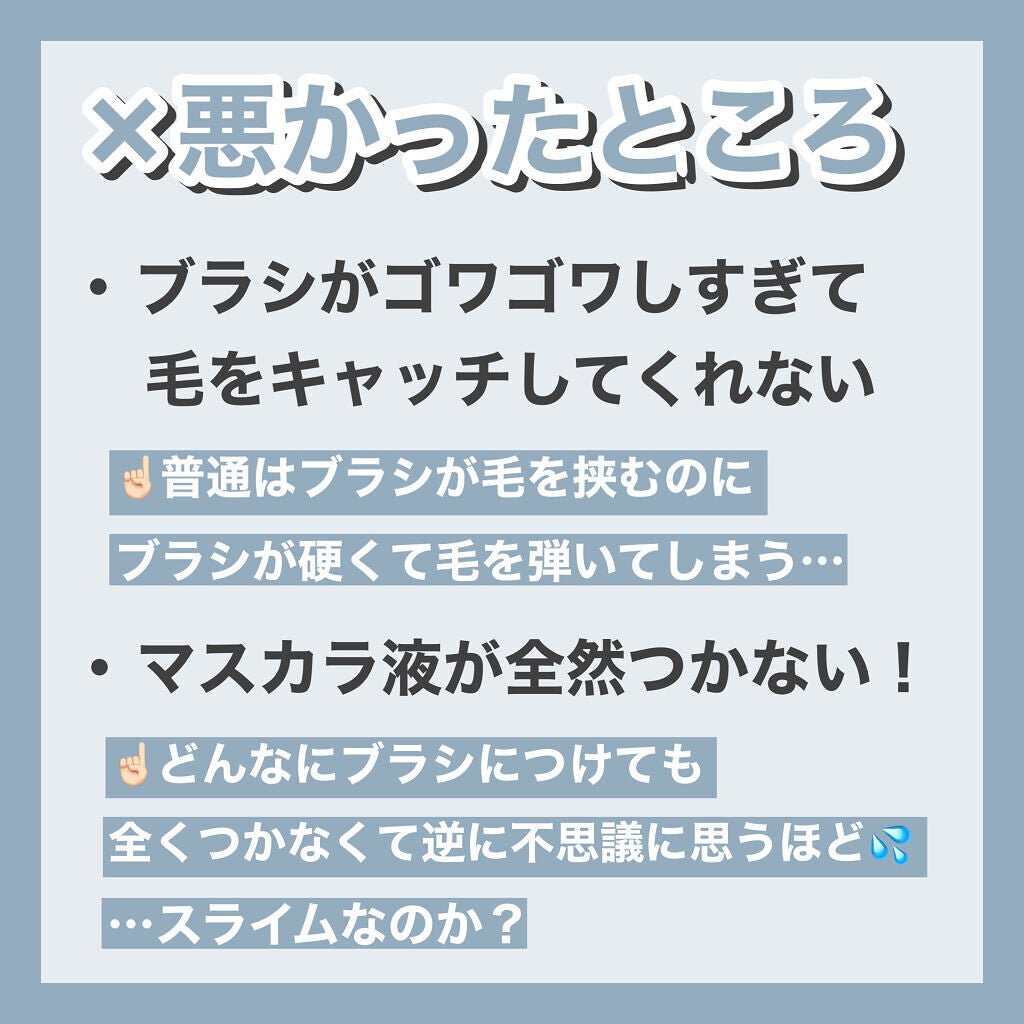 クリア マスカラR/CEZANNE/マスカラ下地を使ったクチコミ(3枚目)