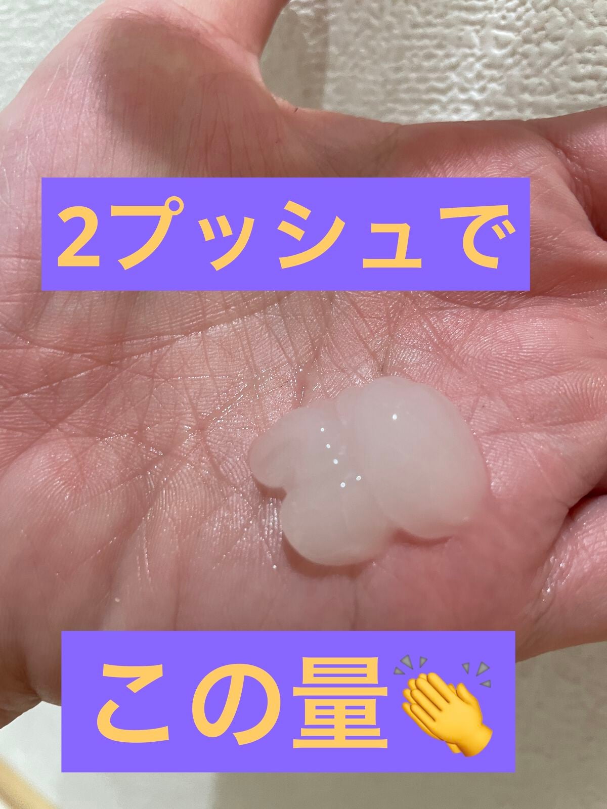 メディプラスゲル/メディプラス/オールインワン化粧品を使ったクチコミ(2枚目)